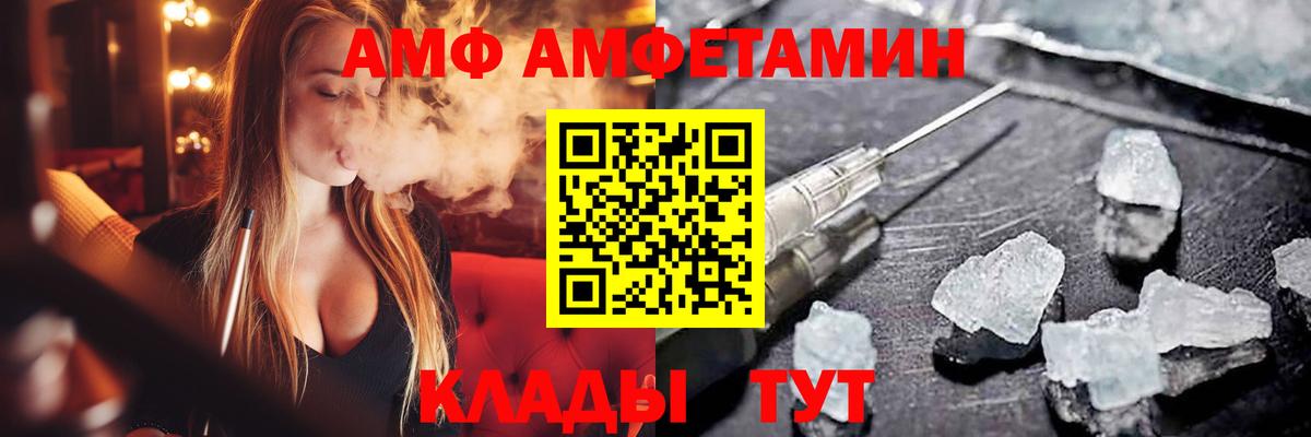 АМФЕТАМИН 98% Тобольск