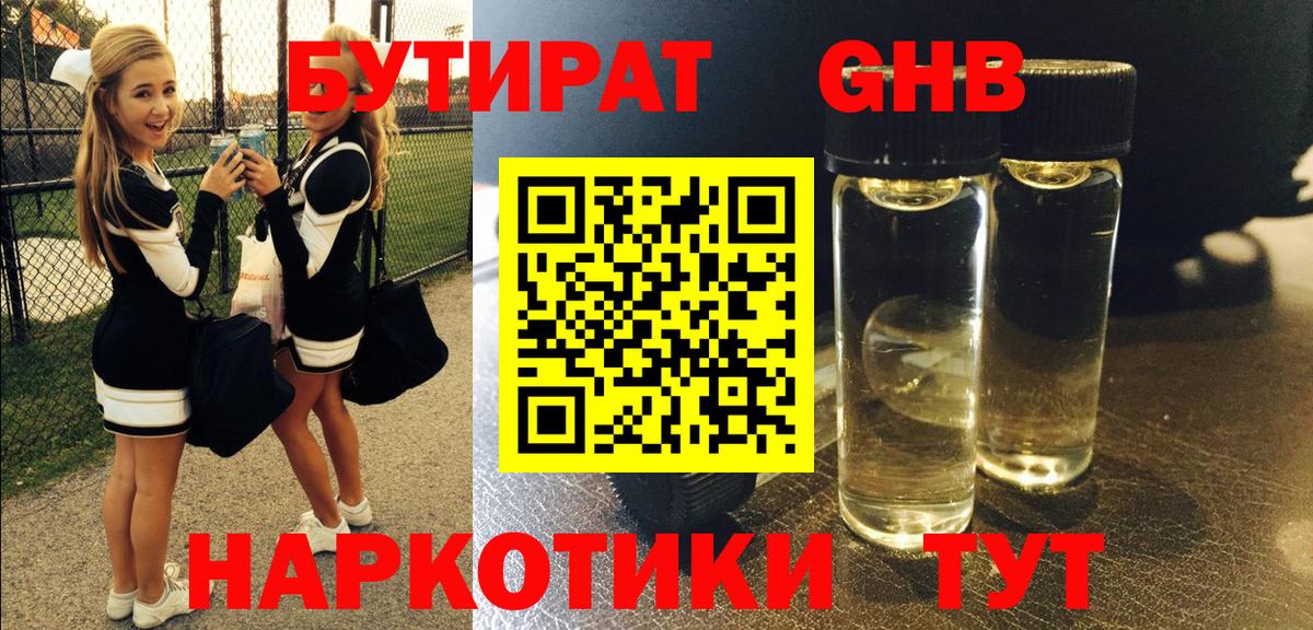 Тобольск  БУТИРАТ  Вход с VPN  БУТИРАТ буратино 