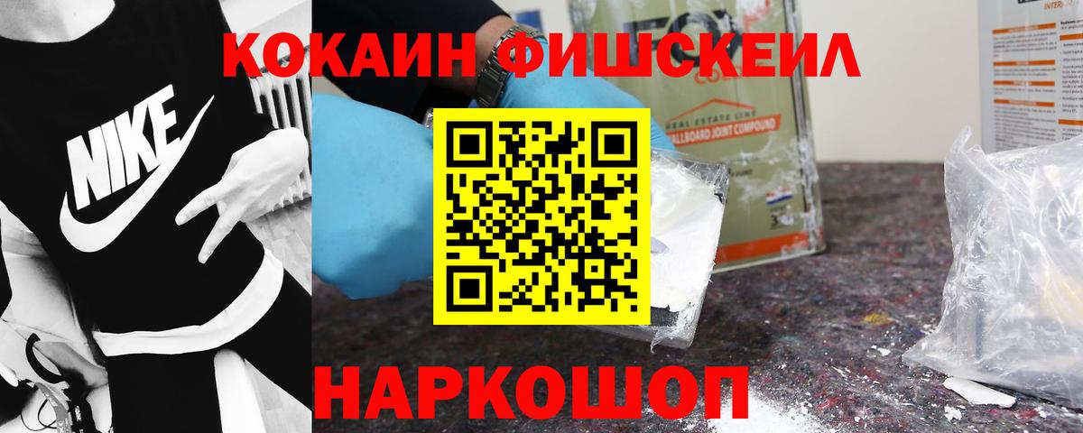 Кокаин Колумбийский  Вход с VPN  Тобольск  Cocaine Эквадор 