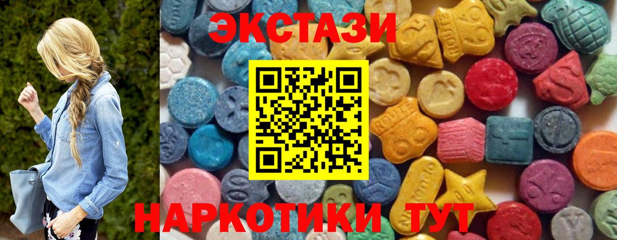 Экстази mix Тобольск