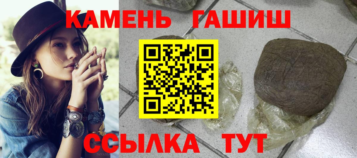 Гашиш гашик Тобольск
