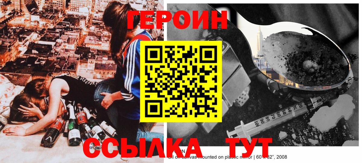 ГЕРОИН афганец Тобольск