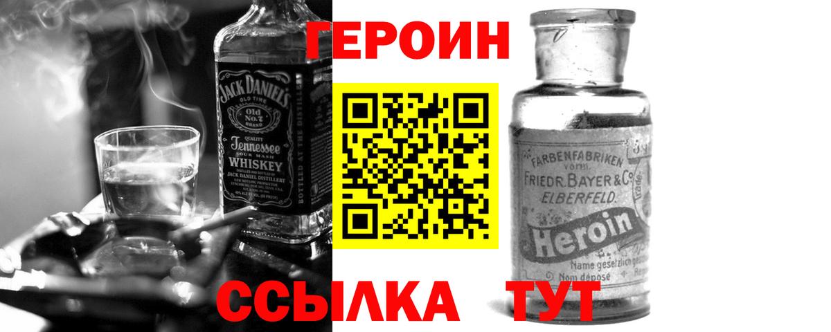 Героин Афган  Вход с VPN  Тобольск 
