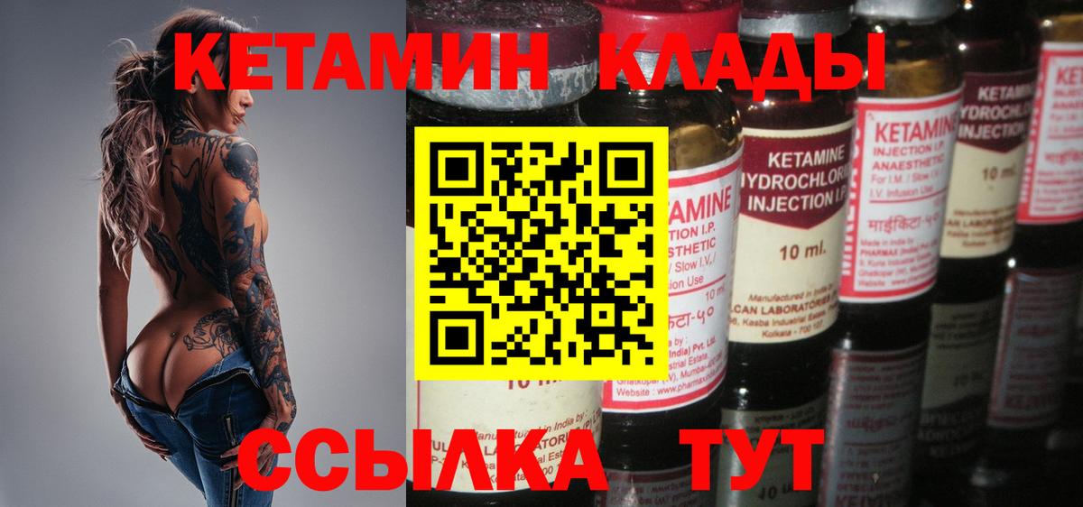blacksprut tor  КЕТАМИН VHQ  Кетамин ketamine  Вход с VPN  Тобольск 