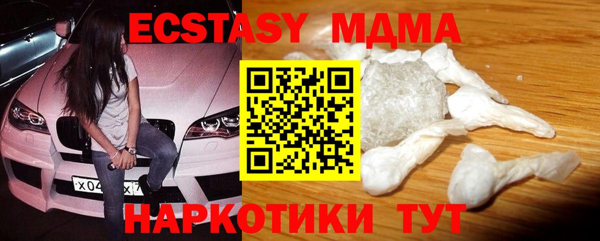 MDMA Molly Тобольск