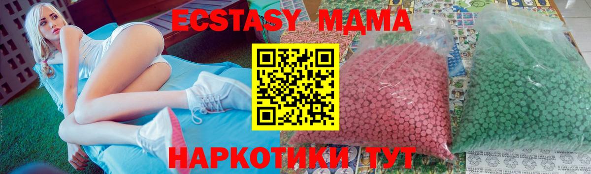 Тобольск  МДМА VHQ  МДМА  Вход с VPN 