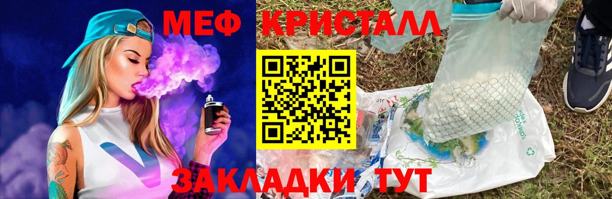 Тобольск  МЯУ-МЯУ мяу мяу  МЕФ VHQ  МЕФ  Вход с VPN 