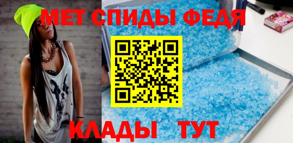 Первитин кристалл  Вход с VPN  Тобольск 