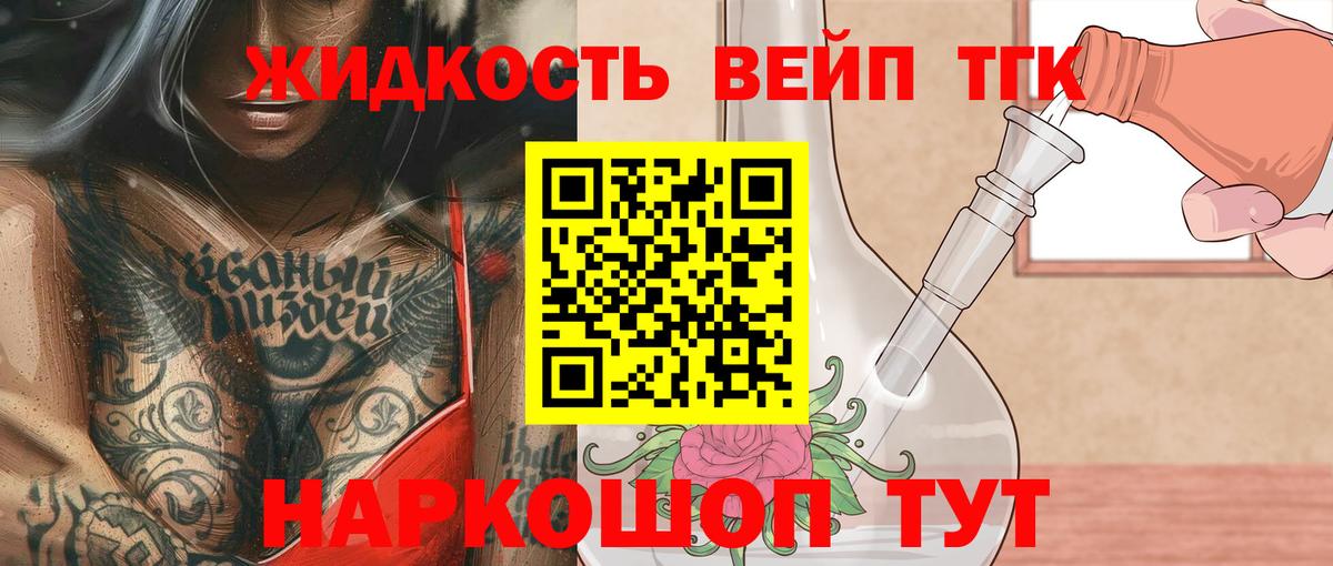 Тобольск  ТГК жижа  Вход с VPN 